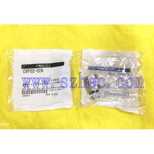 供应 日本 现货 匹士克 PISCO 逆止阀 CVF02-02A .全新 原装 正品