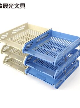 晨光三层文件框办公文件架文件座收纳文件盘镂空文件栏ADM94743
