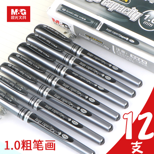 晨光签字笔1.0MM中性笔商务办公大笔画粗头书法练字笔黑AGP13604