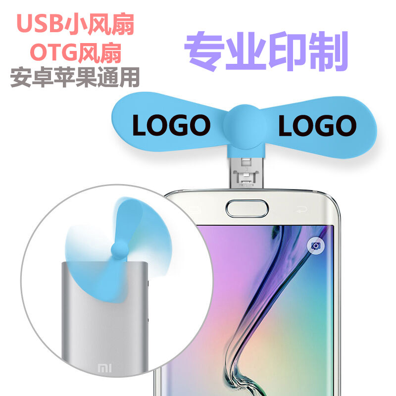 Ventilateur USB - Ref 404501 Image 1