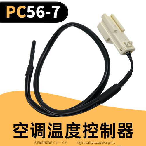 小松挖掘机空调温度开关控制器