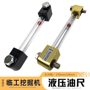 林临工210/150 225 250挖机液压油箱油标尺油位显示管400钩机配件