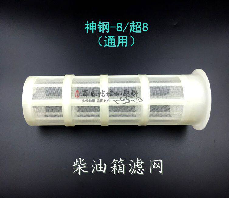 神刚挖掘机神钢200 260 250/330/350-8超八柴油箱过滤网钩机虑网