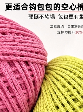 六织织LUCKiKi空心棉线2mm手织包包diy材料包钩针编织毛线手工