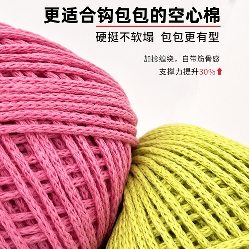 六织织LUCKiKi空心棉线2mm手织包包diy材料包钩针编织毛线手工