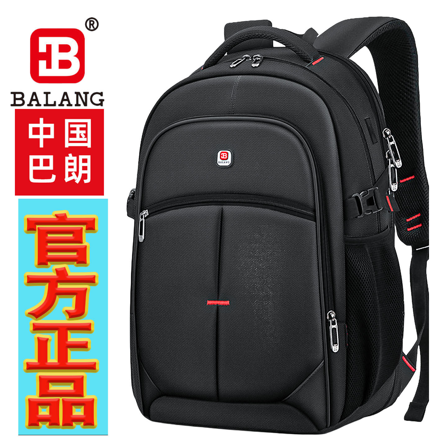 巴朗大容量男士双肩包休闲旅游旅行电脑背包女高中初中大学生书包