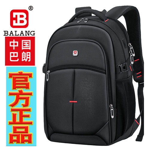 巴朗大容量电脑背包书包男商务女