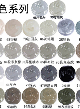 灰色系绿源家具修补漆 修补膏补色补漆地板修复 坑洞木门划痕修补