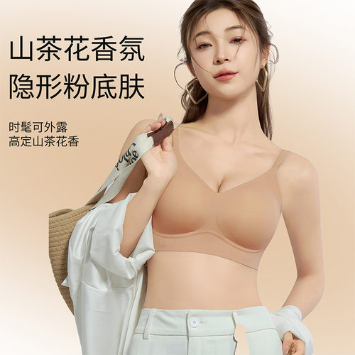 国风山茶花内衣女无痕小胸聚拢无钢圈粉底肤隐形撞色通勤桑丝文胸