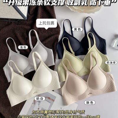 果冻条女生内衣女小胸聚拢提拉上托防下垂胸罩夏季薄款收副乳