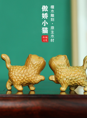 绿檀木摆件傲娇小猫实木雕刻茶宠