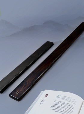 乌木戒尺家用教师专用教棍