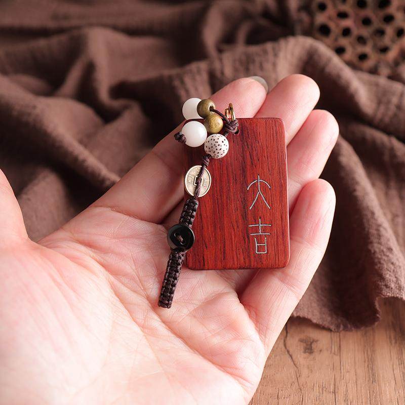 嵌银掐丝平安无事牌紫檀钥匙扣