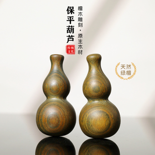 饰 天然绿檀木雕刻葫芦手把件桌面摆件文玩实木无漆福禄茶宠车载装