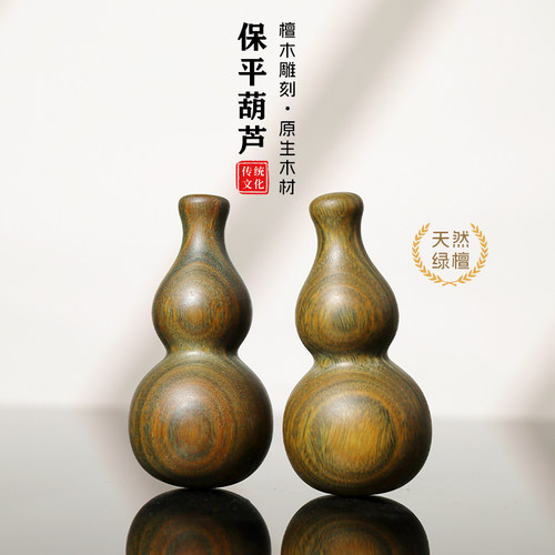 绿檀木雕刻葫芦桌面摆件实木无漆