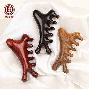 承善堂紫檀木四合一按摩梳多功能鼻刮提拉脸部眼部头皮按摩刮痧板