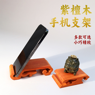 花梨木组合手机支架底座套装实木文玩摆件托架中式茶杯垫原色无漆