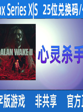 心灵杀手2 Xbox Series X|S 豪华版微软正版数字游戏代购尼日利亚