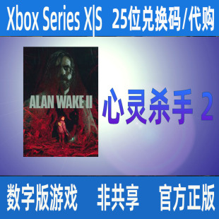 豪华版 心灵杀手2 数字游戏代购 Series 微软正版 尼日利亚 Xbox