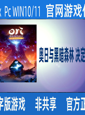 奥日与黑暗森林决定版xbox PCwin10/11官网家庭代付无激活码
