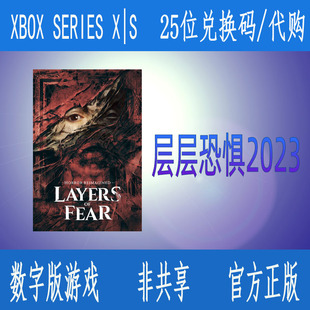 层层恐惧XBOX微软Layers of Fear2023兑换码/代购Xbox Series X|S