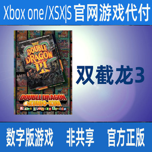 双截龙3 支持中文个人独享 XBOX官方正版 数字游戏家庭代付非兑换码