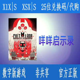 XBOX咩咩启示录 微软正版数字游戏代购 家庭组尼日利亚 中文游戏