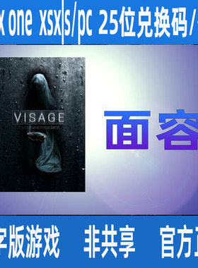 XBOX/PC/WIN10/11 面容 游戏25位兑换码/家庭代购Visage 尼日利亚