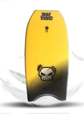 41寸黄色专业冲浪板游泳趴板成人滑水板初学者道具助游板可站