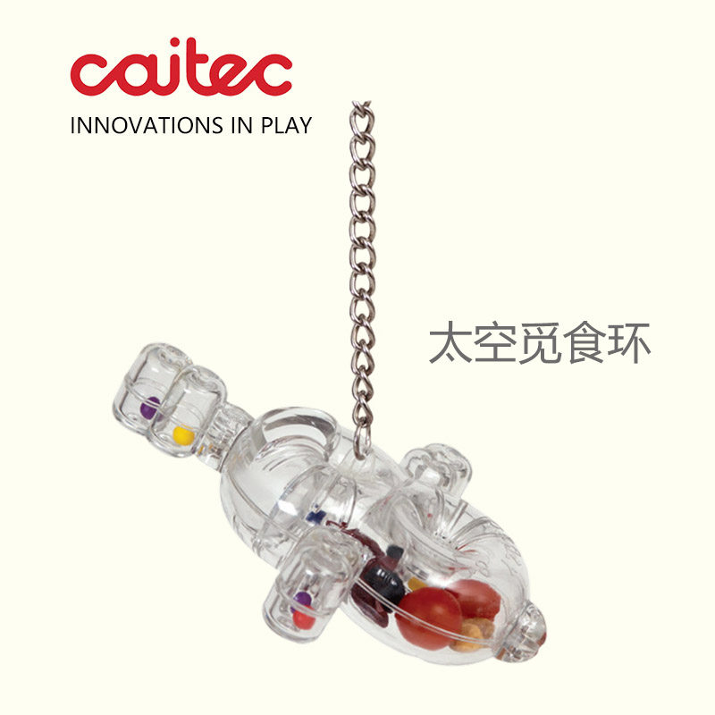 CAITEC中型鹦鹉玩具漏食耐咬