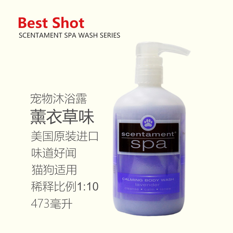 宠物沐浴露Bestshot美毛好闻