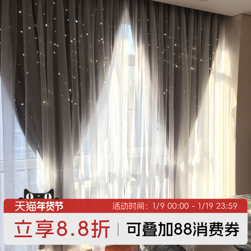 网红遮光窗帘镂空星星卧室挂钩式ins双层轻奢飘窗星空布2025新款
