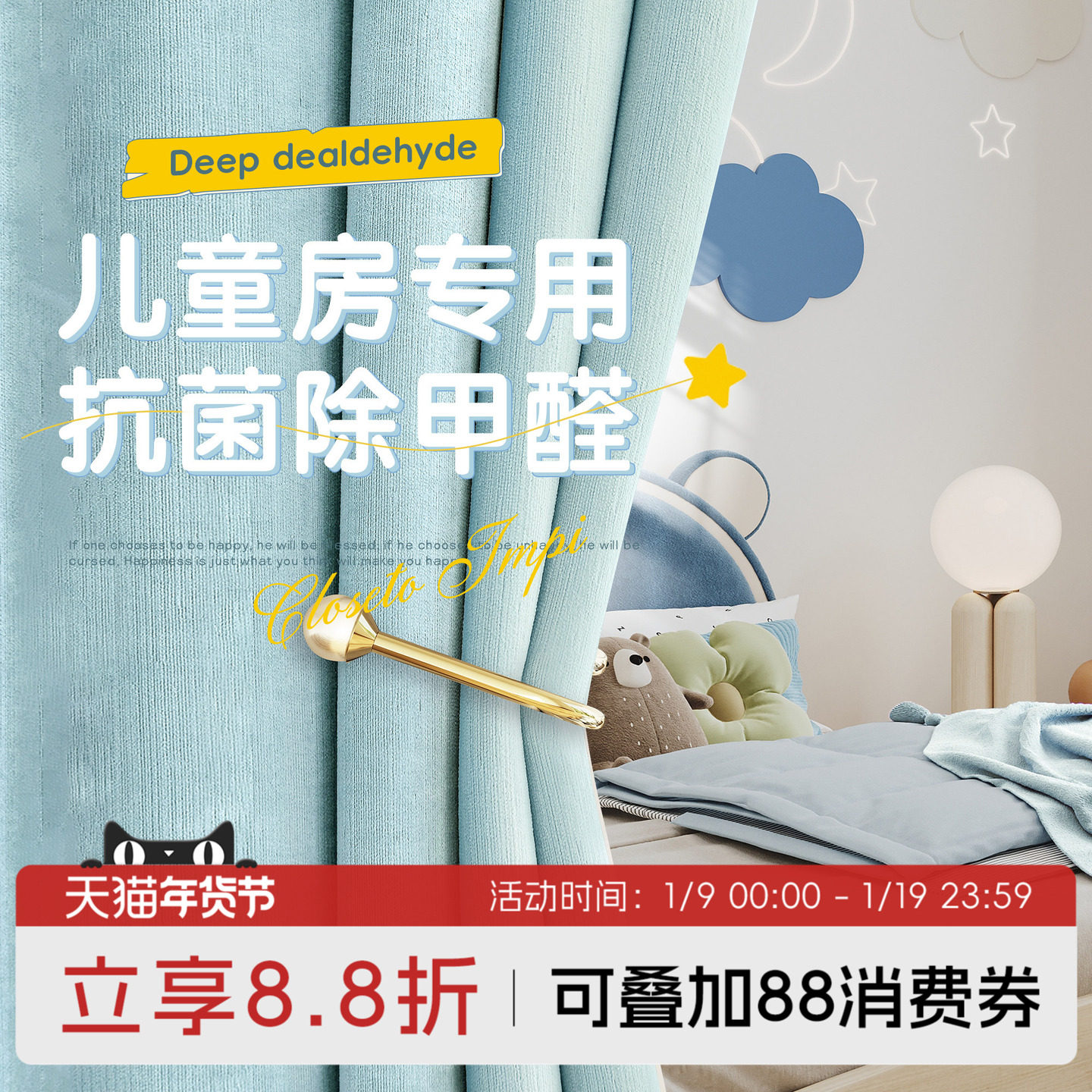 除甲醛儿童房窗帘卧室全遮光雪尼尔男孩女孩房间飘窗2025新款定制