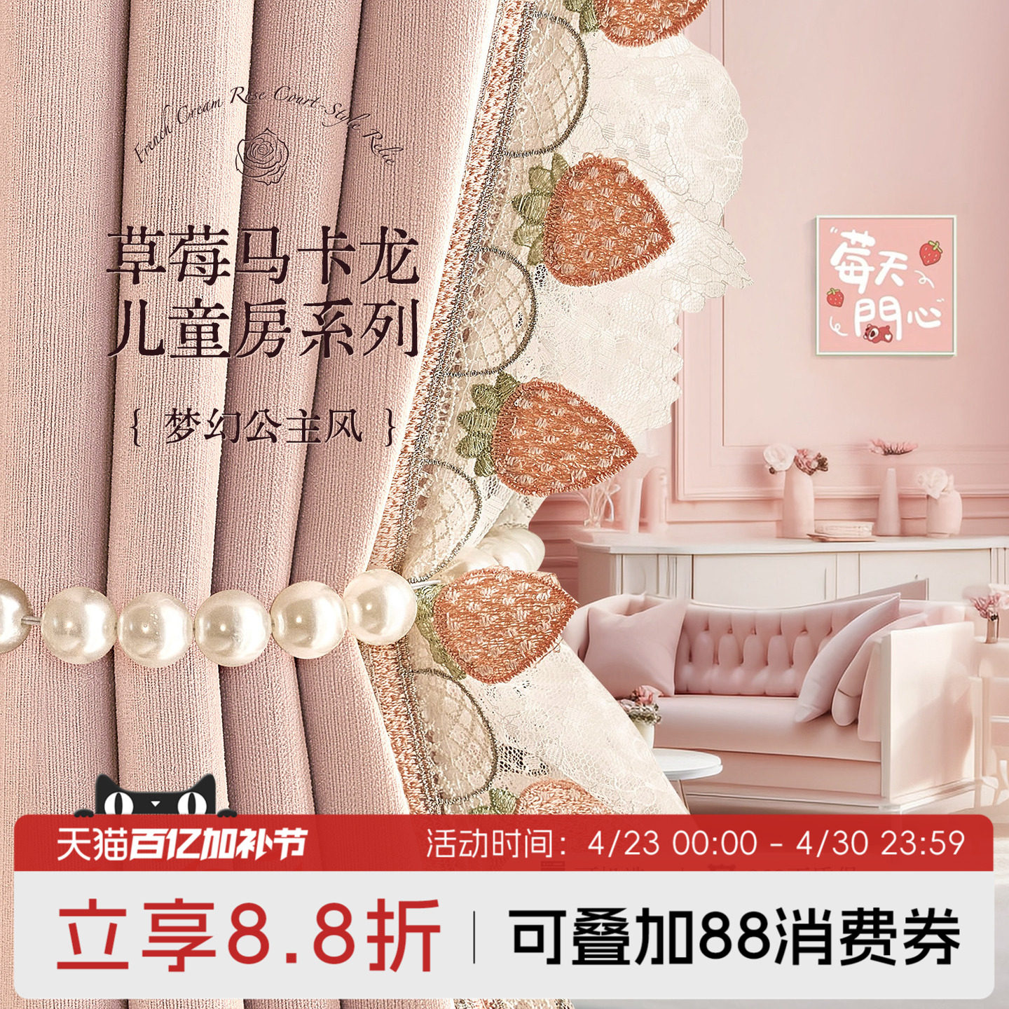 高档雪尼尔窗帘儿童房粉色花边窗帘女孩卡通卧室加厚面料定制蕾丝