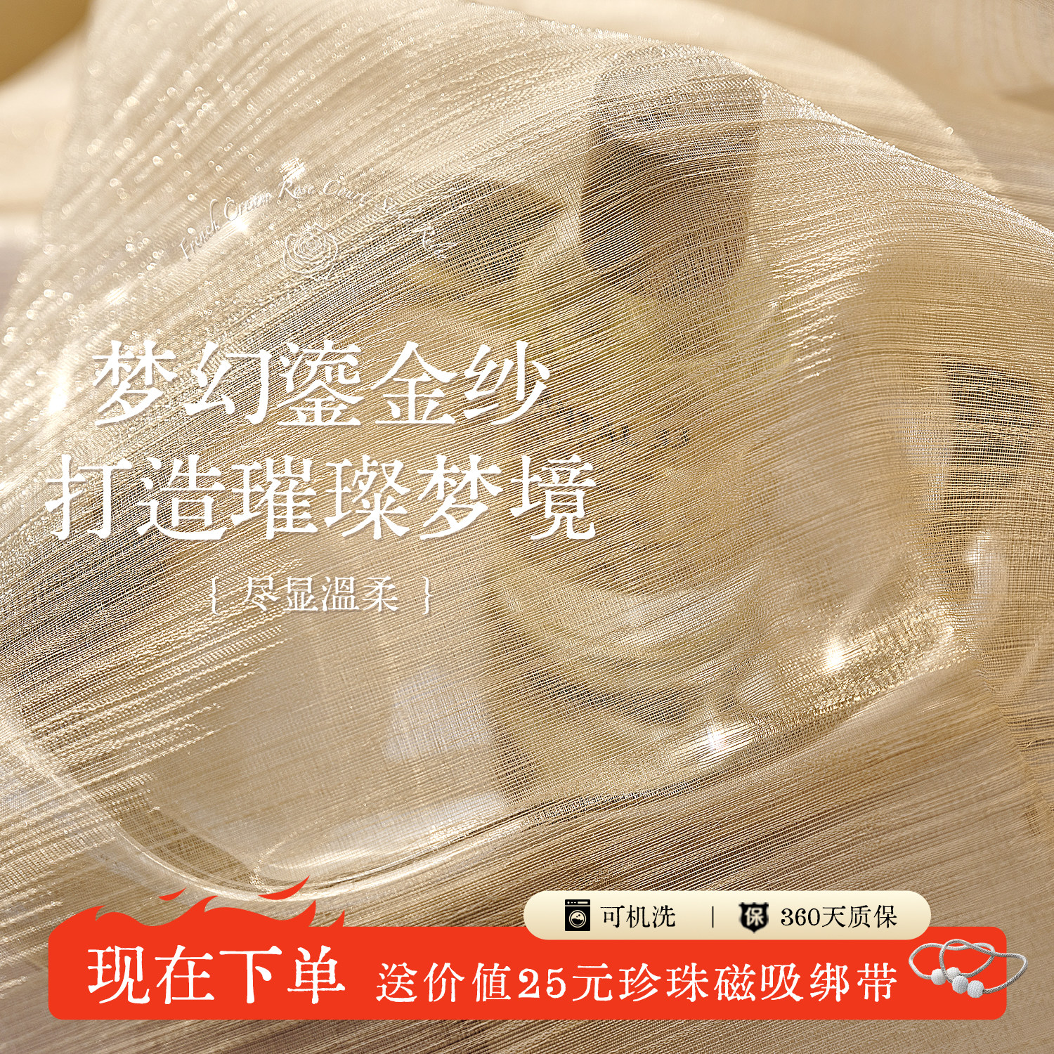 法式纱帘高级感白纱窗帘阳台飘窗卧室客厅透光不透人梦幻帘窗纱,居家布艺,定制窗帘,淘宝优惠券,粉丝福利购,淘宝优惠卷