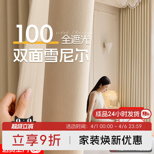 双面雪尼尔窗帘卧室高级感同色2026新款 柯桥高温定型 遮光加厚法式