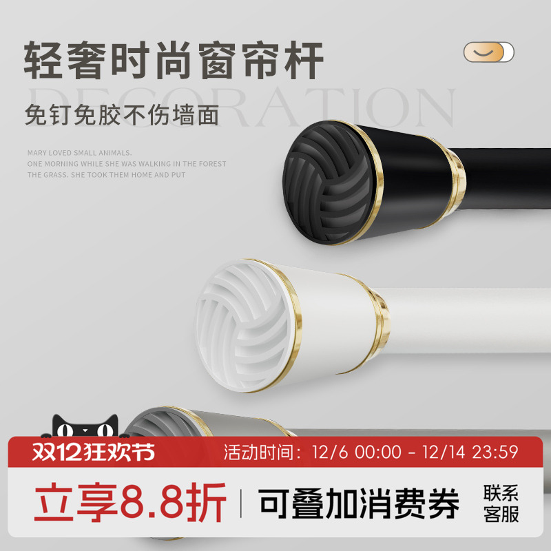 罗马杆免打孔安装伸缩杆窗帘杆