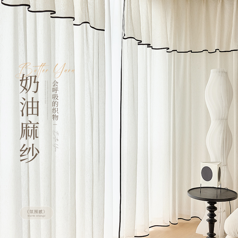 法式高端纱帘透光不透人窗帘卧室客厅防晒双层帘头复古窗纱高级感