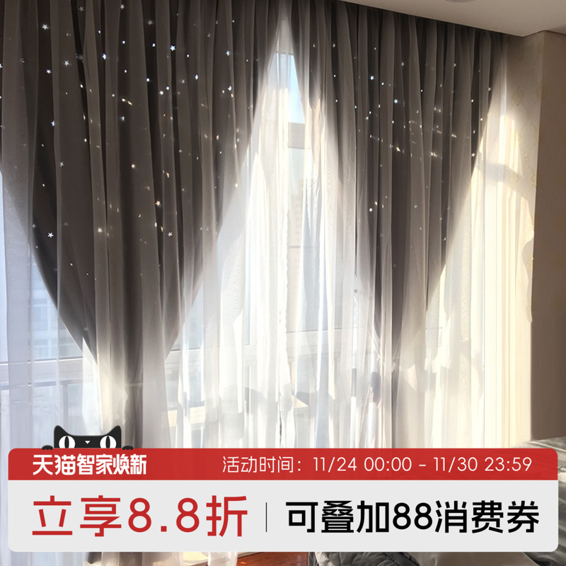 网红遮光窗帘镂空星星卧室挂钩式ins双层轻奢飘窗星空布2025新款