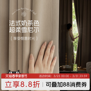 提花客厅卧室遮光高端雪尼尔窗帘 窗帘美式 法式 复古奶油风2026新款