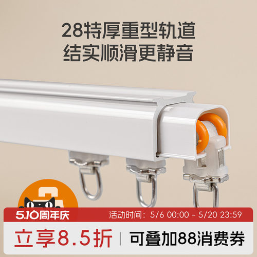 窗帘轨道罗马杆免打孔打孔式