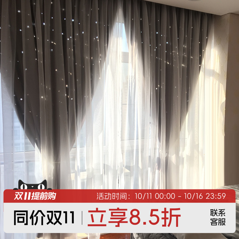 网红遮光窗帘镂空星星卧室挂钩式ins双层轻奢飘窗星空布2025新款