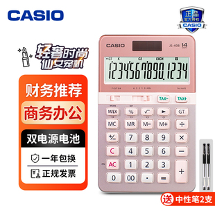 CASIO/卡西欧JS-40B计算器高端办公计算器商用高颜值女神款可爱计算器时尚礼品装财务办公白领商务送礼计算机