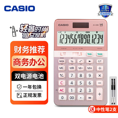 卡西欧高颜值高档办公礼品计算器