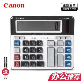 Canon 2235H电脑键盘银行财务会计桌面办公商务大屏计算器 佳能WS