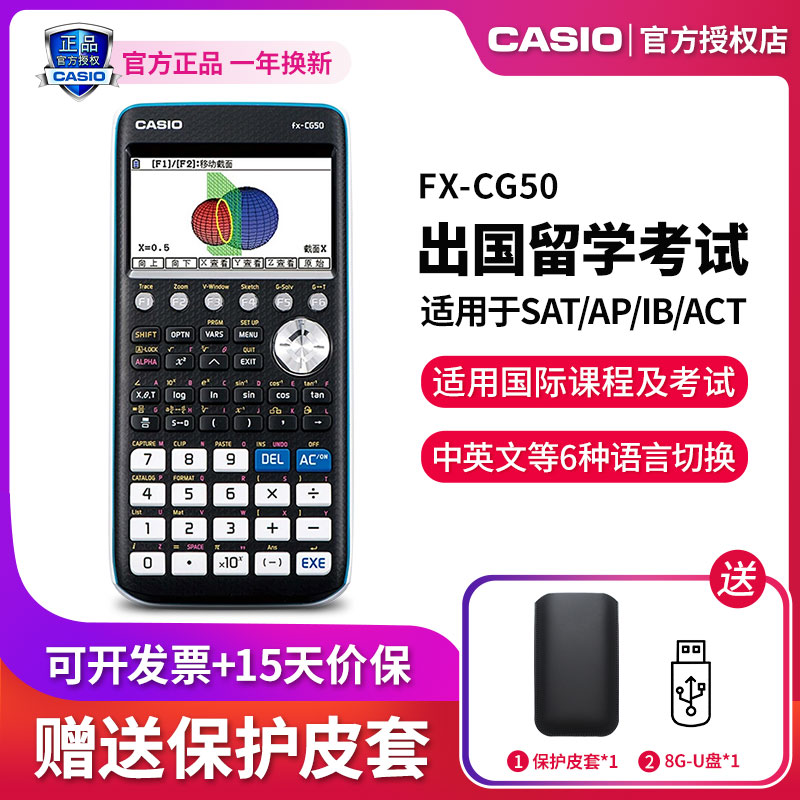 卡西欧考试学生计算器