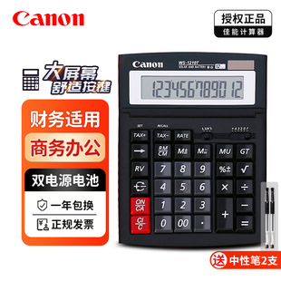 CANON/佳能WS-1210T会计专用财会办公商务高档计算器大号大屏可调屏幕财管办公室用太阳能黑色大号计算机器