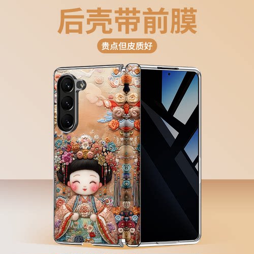 壳膜一体适用三星fold6手机壳zfold8新款fold7折叠屏fold5中轴磁吸w25可爱古风女w26国潮风w24小公主保护套