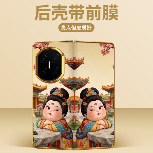 翻盖一体适用华为x7手机壳新款折叠屏matex6可爱女款matex7典藏版唐贵妃xt国潮风x5高级感x3创意超萌保护套