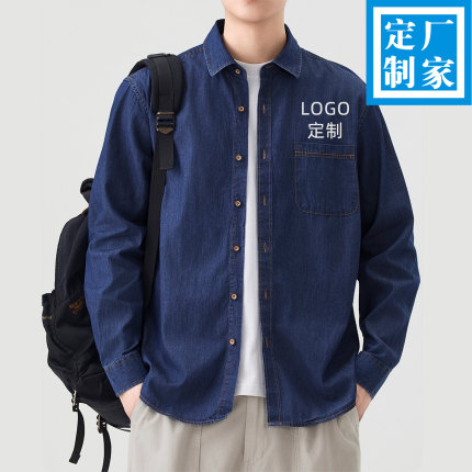 100%纯棉牛仔衬衫长袖刺绣定制印LOGO工作服衬衣厂服外套耐脏抗皱